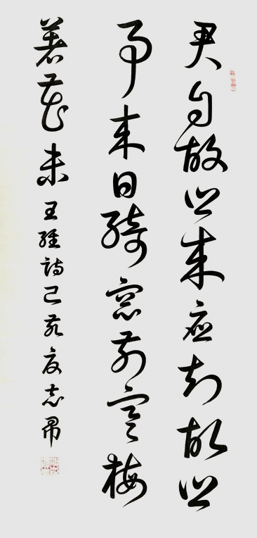 渾然天成 大道至簡(jiǎn)——書(shū)法家沈志昂