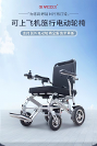 斯維馳電動輪椅爬樓機在吉美康西安電動輪椅超市上市啦！