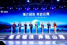 進(jìn)擊AGI時(shí)代 云知聲發(fā)布山海大模型十大核心能力