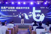 扎根產(chǎn)業(yè)互聯(lián)，端點(diǎn)科技攜手行業(yè)大咖共探企業(yè)數(shù)字轉(zhuǎn)型