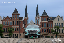 為什么說全新一代瑞虎3x是5萬級“小車之王”？看完就懂了