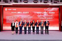 建為歷保榮獲上海市“五一勞動獎狀”