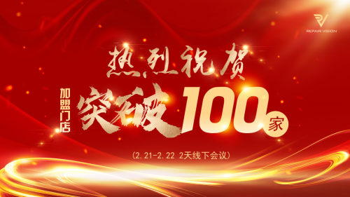 V視鏡兒童青少年近視防控職業(yè)技能教學(xué)點正式授牌