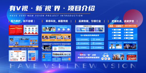 V視鏡兒童青少年近視防控職業(yè)技能教學(xué)點正式授牌