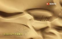 巔峰挑戰(zhàn)來襲！能率高抗風熱水器助力塔克拉瑪干沙漠科考行動