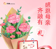 以愛之名，齊融俱樂部盛情演繹浪漫5月