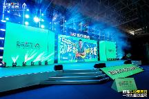 為愛動(dòng)起來 守護(hù)美好家！劉畊宏親臨冠珠瓷磚520愛家日健康派對(duì)，燃爆！