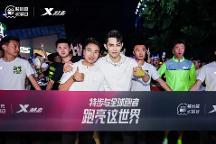 專業(yè)跑鞋助力跑者釋放活力，特步“熒光夜跑”活動(dòng)獲廣泛關(guān)注