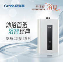 打造宜適感，格瑞泰“浴見(jiàn)”系列熱水器奏響舒適三重奏