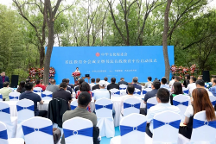 中華文化促進會書法教育分會成立