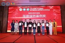 壹點靈榮獲2023中國EAP年度服務(wù)案例獎，丁建略博士主持專題論壇