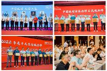 中國板材與定制家居大會(huì)，鵬鴻攬獲5項(xiàng)榮譽(yù)