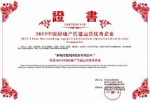 新城控股董事長王曉松簡介