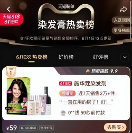 麗人麗妝合作品牌施華蔻618開門紅 天貓抖音熱銷霸榜