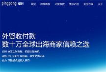 新興市場釋放紅利信號，PingPong福貿(mào)外貿(mào)收款助企業(yè)把握全球機(jī)遇
