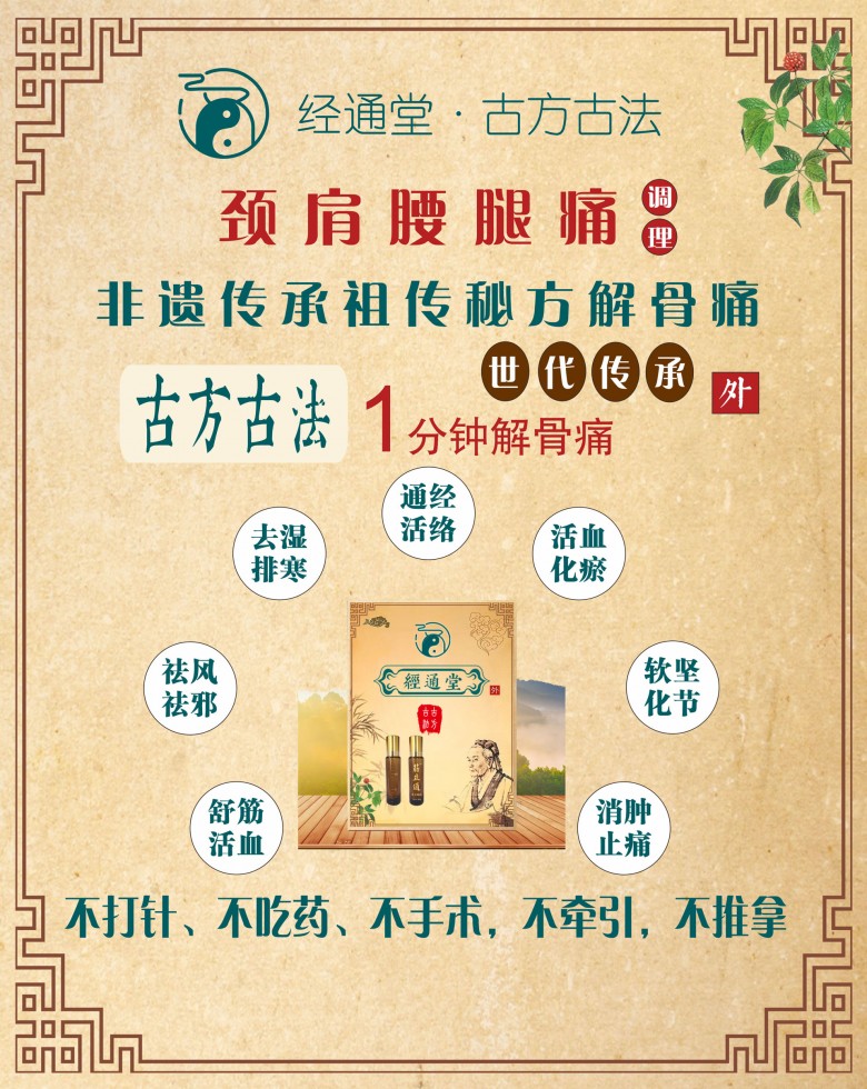 經(jīng)通堂介紹.jpg