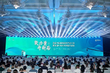 中林國控實業(yè)集團受邀參加首屆中國道地藥材產(chǎn)業(yè)振興大會