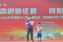 2023年全國農(nóng)村留守兒童關(guān)愛保護 “百場宣講進工地”活動