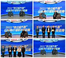 濟(jì)南中醫(yī)風(fēng)濕病醫(yī)院榮獲“責(zé)任耀齊魯”2022山東企業(yè)(單位)社會(huì)責(zé)任榜“最具創(chuàng)新力單位”稱號(hào)