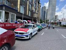 助力高考，為夢啟航—鼎和保險貴州分公司開展高考送考活動