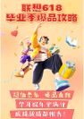 “等等黨”終于等到了！聯(lián)想618性能神機(jī)手慢無(wú)