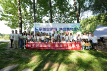 樂享創(chuàng)業(yè)激情，煥發(fā)勃勃生機(jī)——創(chuàng)業(yè)天下團(tuán)建活動圓滿成功