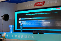 健安適關注肝健康，解鎖科學護肝的新方式