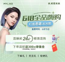廈門美萊618全品嗨購(gòu)|紅包派送、水光/嫩膚299元、送積分0元兌好禮...