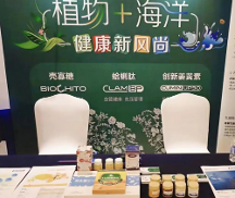 琛藍(lán)生物攜CuminUP30?創(chuàng)新姜黃素等優(yōu)質(zhì)配方原料亮相“2023新營養(yǎng)大會(huì)”