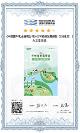 蒙牛2022年ESG報告7項(xiàng)評估維度滿分 社科院給出“五星佳”評級