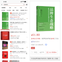 數字化時代，品牌生態(tài)戰(zhàn)略崛起