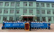 艾多美“衛(wèi)艾守護(hù)”丨走進(jìn)黑龍江省哈爾濱市延壽縣加信鎮(zhèn)中學(xué)