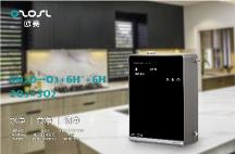 三凈機標志著家庭廚房衛(wèi)生電器時代的到來