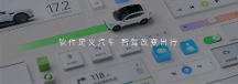 阿維塔智駕全新升級(jí)，重慶車展解析AVATRANS