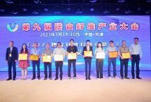 協(xié)和京品斬獲“2023年度膳食纖維產(chǎn)品創(chuàng)新獎”