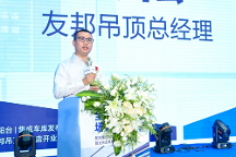 全系不怕水 場(chǎng)景更自由丨友邦集成陽(yáng)臺(tái)、集成車庫(kù)產(chǎn)品戰(zhàn)略發(fā)布