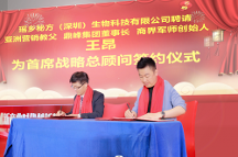 瑤鄉(xiāng)秘方技術(shù)升級(jí)成功，攜商界軍師創(chuàng)始人開(kāi)啟新篇章