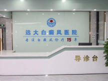 一人一團隊 一患一方案丨石家莊遠大中醫(yī)皮膚病醫(yī)院