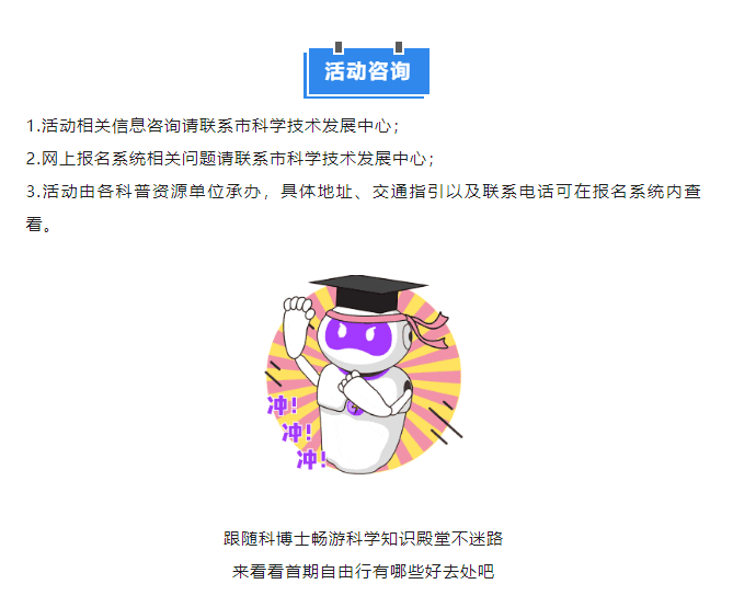 2023年廣州科普游第一彈來(lái)襲！49個(gè)好去處，你最pick哪一個(gè)？
