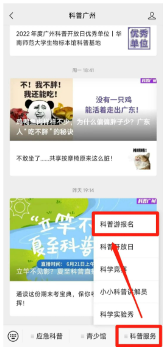 2023年廣州科普游第一彈來(lái)襲！49個(gè)好去處，你最pick哪一個(gè)？