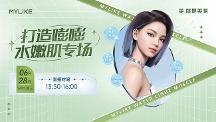 廈門美萊美粉節(jié)|6.28直播全場項目千元紅包派送、青春嫩膚299元...