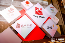 三大生態(tài)助力美好生活 大唐財富全面升級私人銀行服務(wù)內(nèi)涵