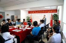 全國老干部健康事業(yè)健康優(yōu)質(zhì)產(chǎn)品評審活動眉山聯(lián)絡(luò)處啟動