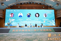 首屆川味預制菜產業(yè)鏈峰會在成都召開，中食民安助力川菜高質量發(fā)展