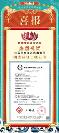 喜報頻傳｜海泰方圓紅蓮花安全瀏覽器喜獲國密認(rèn)證二級證書！