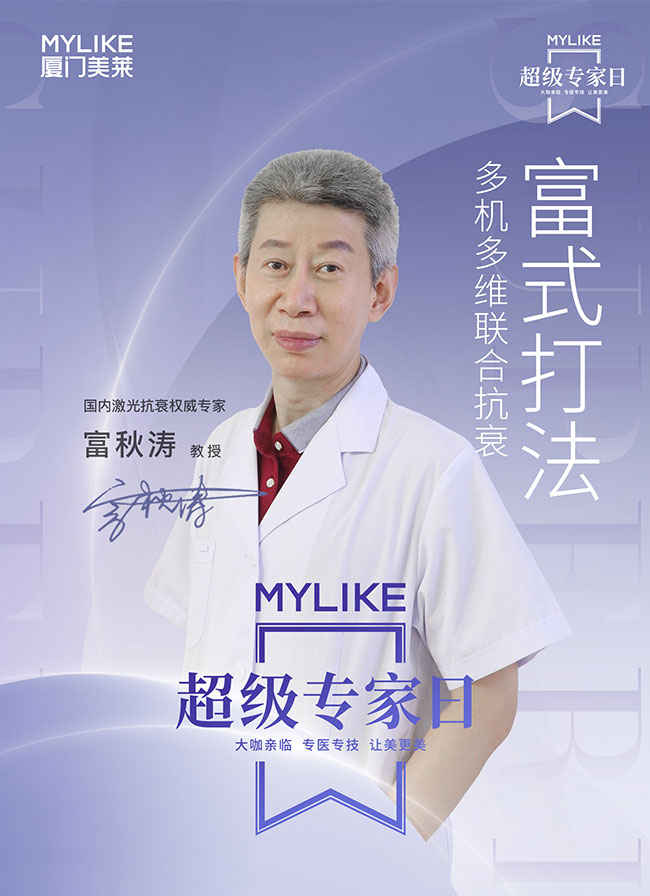 富秋濤.jpg 富秋濤.jpg