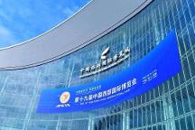 天下無不散之筵席，下一屆西博會(huì)再相見！