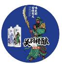 關(guān)羽精釀啤酒 | 品精釀，鑒豪氣 ，賞快意人生
