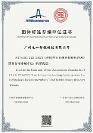 九四智能參編《科技型企業(yè)硬科技指標(biāo)體系》正式發(fā)布