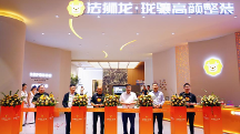 行業(yè)首發(fā) 法獅龍官宣全新整裝模式，大咖云集